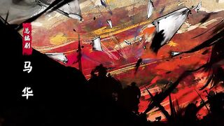 [AniMauunt] Jian Lai - 13