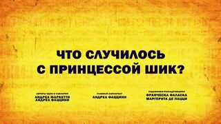 Спуки волк S01E06