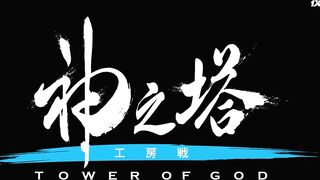 [AniMaunt] Kami no Tou Koubou-sen - 09