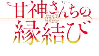 [AniMaunt] Amagami-san Chi no Enmusubi - 07