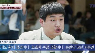 [AniMaunt] Parole Examiner Lee - 10