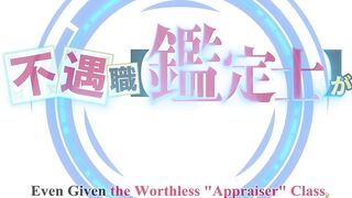 [AniMaunt] Fuguushoku «Kanteishi» ga Jitsu wa Saikyou Datta - 01