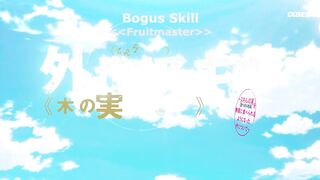 [AniMaunt] Парадоксальный навык «Мастер фруктов» %7C Hazure Skill «Kinomi Master» - 03