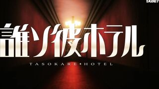 [AniMaunt] Отель «Тасокарэ» %7C Tasokare Hotel - 06