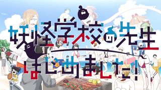 [AniMaunt] Youkai Gakkou no Sensei Hajimemashita - 17