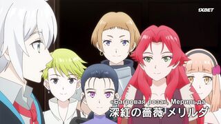 [AniMaunt] Однажды я стану величайшим алхимиком %7C Izure Saikyou no Renkinjutsushi - 12