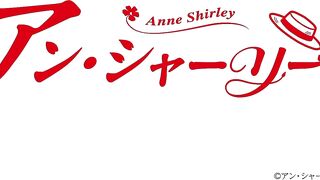 [AniMaunt] Anne Shirley - 01