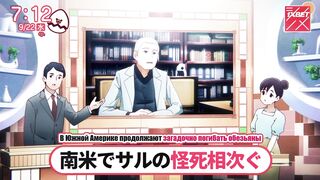 [AniMaunt] Apocalypse Hotel S01E01