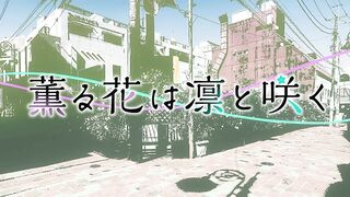 [AniMaunt] The Fragrant Flower Blooms with Dignity S01E01