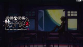 [AniMaunt] Jibaku Shounen Hanako-kun S02P02E01