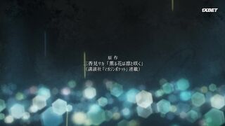 [AniMaunt] The Fragrant Flower Blooms with Dignity S01E08