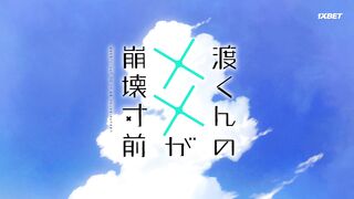 [AniMaunt] Watari-kuns Is about to Collapse S01E12