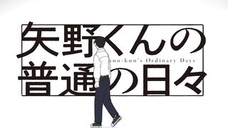 [AniMaunt] Yano-kun no Futsuu no Hibi S01E01