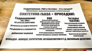 Лучшее моторное масло_ ПАО - ГИДРОКРЕКИНГ - ЭСТЕРЫ