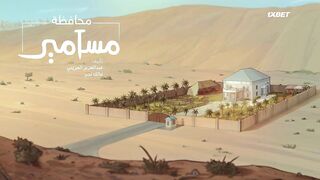 [AniMaunt] Masameer County 2 - 04-05