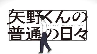 [AniMaunt] Обычные дни Яно 1 сезон 3 серия