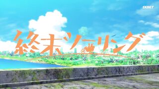 [AniMaunt] Постапокалиптическое путешествие 1 сезон 8 серия