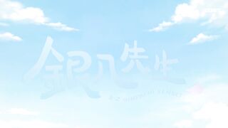 [AniMaunt] Гинтама 3-Z класс Гинпачи-сэнсэя 1 сезон 10 серия