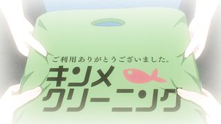 [AniMaunt] Можете ли вы постирать это ради меня 1 сезон 11 серия