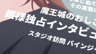 [AniMaunt] Время пыток, принцесса! 2 сезон 12 серия