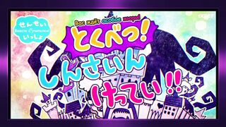 [AniMaunt] Добро пожаловать в ад, Ирума! 4 сезон 5 серия