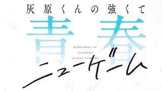 [AniMaunt] Вторая юность Хайбары 10 серия
