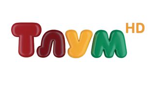 Тлум HD