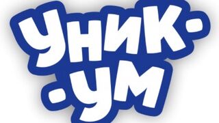 Уникум