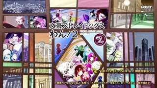 [AniMaunt] Великий из бродячих псов Шуточные истории 2 сезон 3 серия