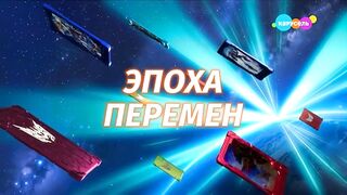 Метал Кард Бот 3 сезон 1 серия - Эпоха перемен