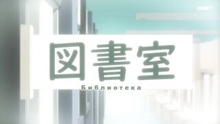 [AniMaunt] Ты и я — полные противоположности 2 сезон 5 серия