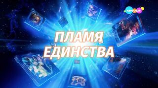 Метал Кард Бот 3 сезон 14 серия - Пламя единства