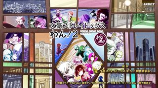 [AniMaunt] Великий из бродячих псов Шуточные истории 2 сезон 9 серия