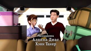 Изысканная Нэнси Клэнси S2E06