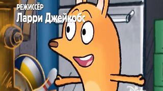 Дог и Пони Суперхвост S1E18 Пони и Дог!