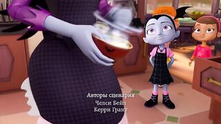 Удивительная Ви S1E07