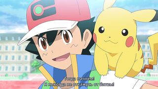 Покемон S25E25 суб