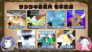 Покемон S25E29 суб