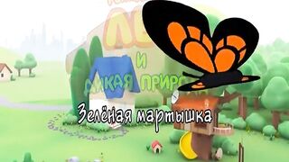 Рейнджер Лео и дикая природа S1E59 Зелёная мартышка