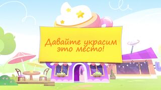Приключения Ам Няма. Новый год S1E2 Новый год.  Украшаем дом с Ам Нямом