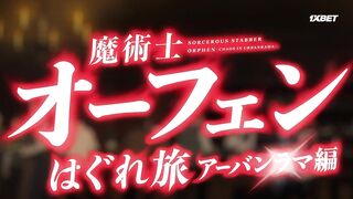 [AniMaunt] Majutsushi Orphen Hagure Tabi  Urbanrama hen - 10